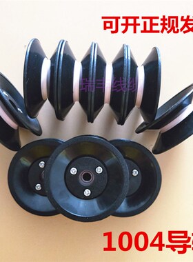 组合导轮过线轮绕线机导线轮/陶瓷过线轮99瓷 100404/05MM