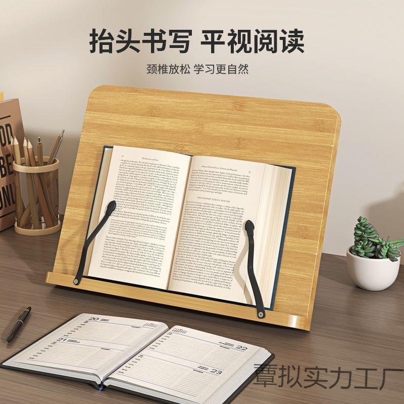 木桌面阅读架读蕈拟实力书架电脑支架支撑架质考研学用生夹器固定