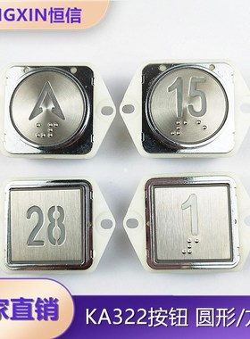 珠江富士电梯按钮KA322.PCB KA322Y电梯按钮KAN-J1007ZB A4N19278