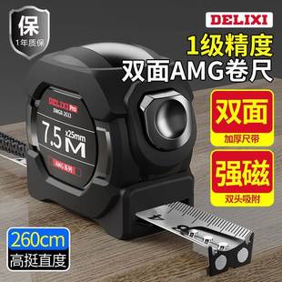 .国高端卷尺尺5米 75米10米高精度盒尺耐磨不锈PHD钢圈3米尺子测