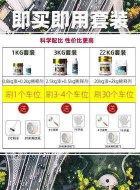 马路车位划线漆道路标漆黄色地停面球场公路篮反光漆GGC画线线漆