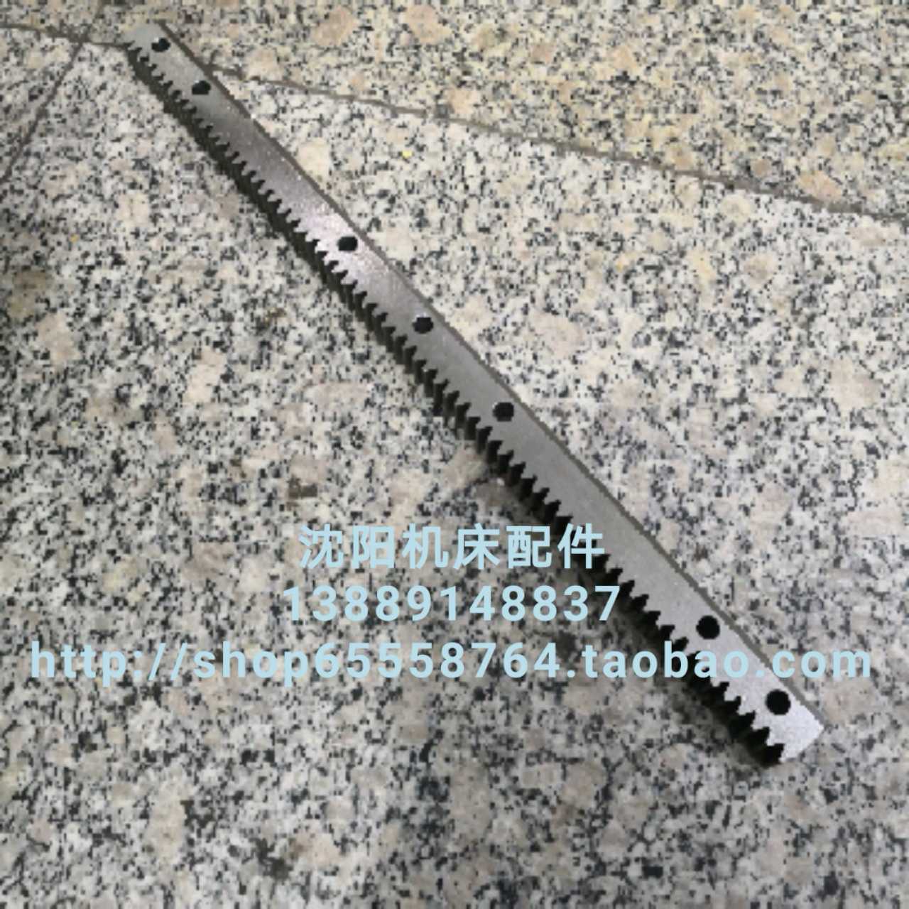 沈阳机床配件CA6140A CA6150B原厂齿条1014 1015车床齿条牙条