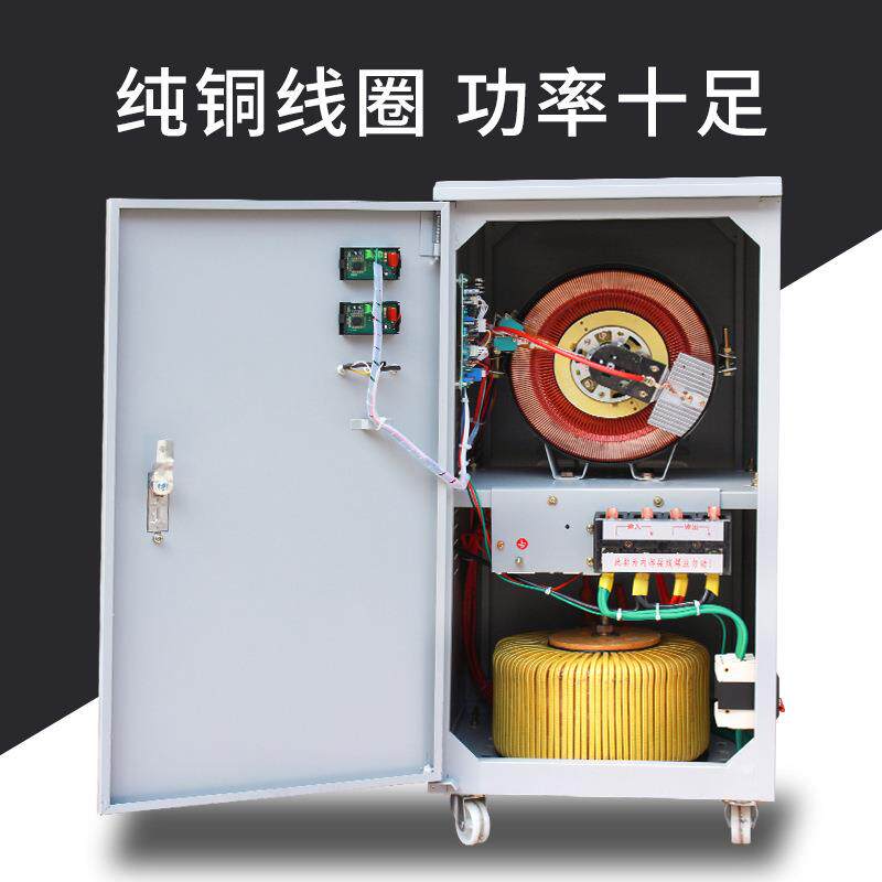 220v流稳器全自动ZCN家用压空调大功交率电源52/10/0KWKVA单相稳