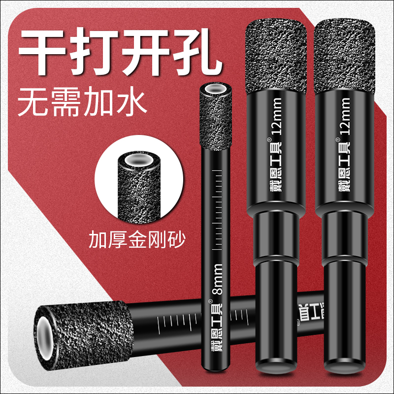 钎焊金刚石全瓷瓷砖开孔器干打钻头玻璃大理石磁砖家用开口打孔器