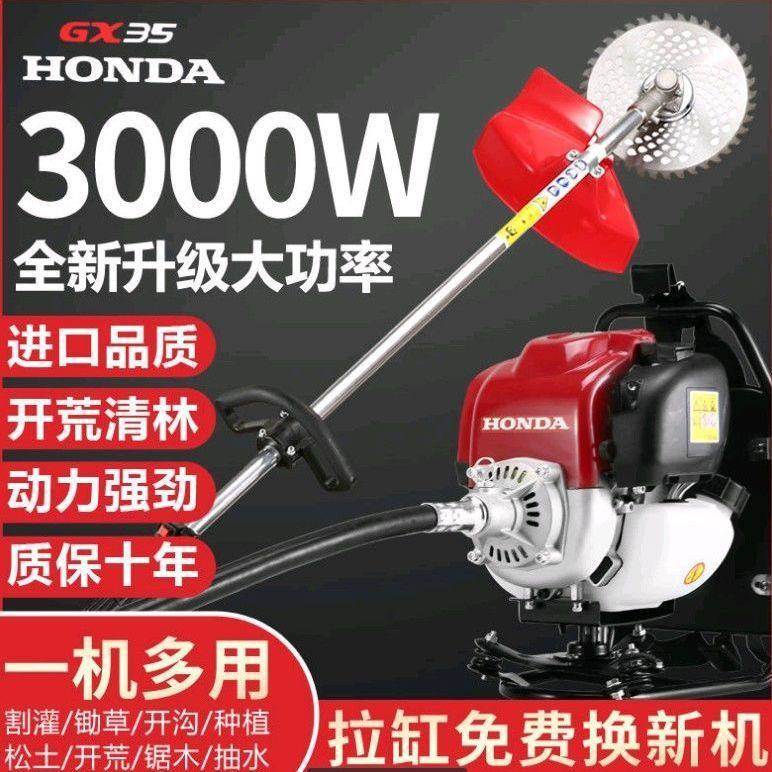 进草口田GX3264055割除机草背负式四冲程侧挂小型家用打草本机