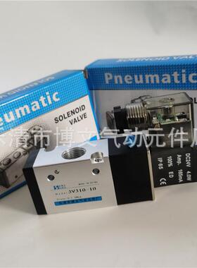电磁3V3阀10-0-1NC V310-08-NC3/NO二位三通换JAG向阀