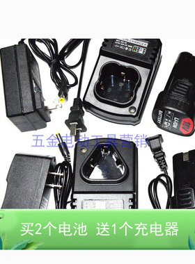金仕堡 精顶 腾威 苏牧12V16.8V18V充电钻手电钻电批锂电池充电器