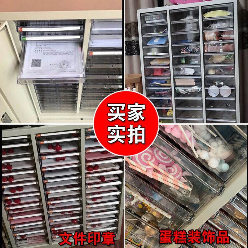 A4文件效柜抽屉率式资料整理柜票据收纳柜1LKP8抽/分36抽柜档案类