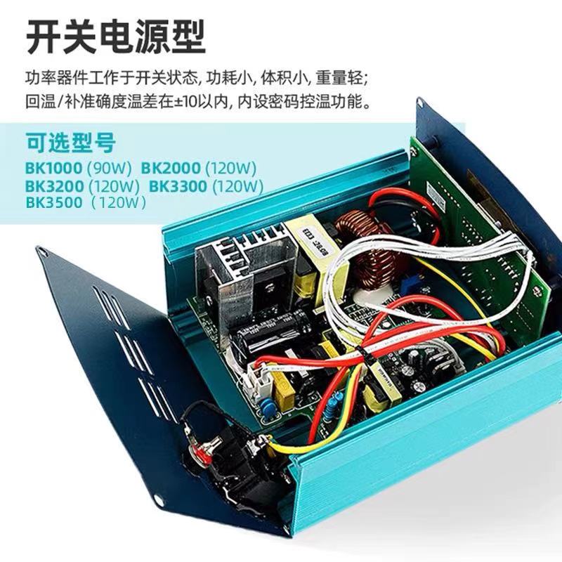 白光BK2000A高频焊台90W数显恒温120W电烙铁150W调温200W焊接套装