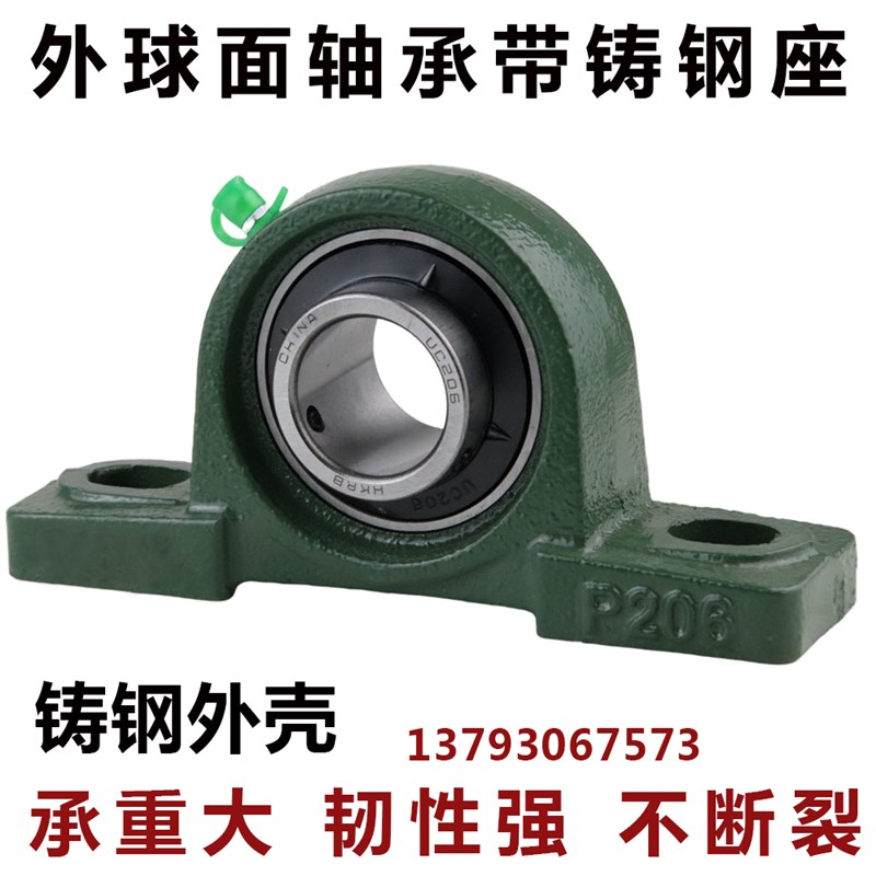 外球面轴承带铸钢座UCP211/P212/P213/P214/P215/P216/P217 218