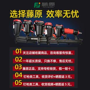 D藤原气钉枪卡F30T50木工专用钉枪直钉枪ST6钢钉枪不X钉气动4FLD