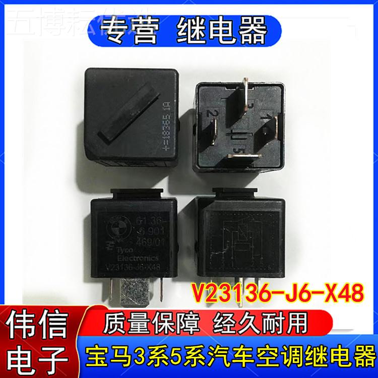 -全新原装V23136-J6-X48宝马635系汽车继电器4脚1.系36690146NPQ9