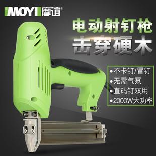 摩誼 釘氣槍打片釘配 兩用射釘槍F3042CTX槍直2釘槍U型碼 電動釘釘
