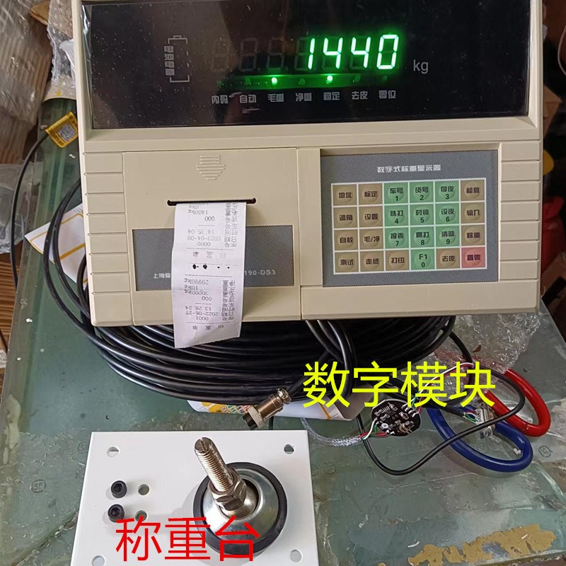 耀华数字称重传感器实验电子秤测试模拟器A9台面支架DS8地磅仪表3