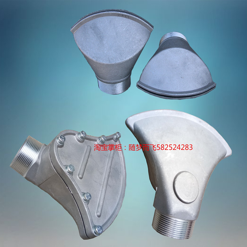 洒水车绿化大小鸭子嘴扇形扁平后侧鸭嘴喷头喷嘴2寸DN50外丝配件