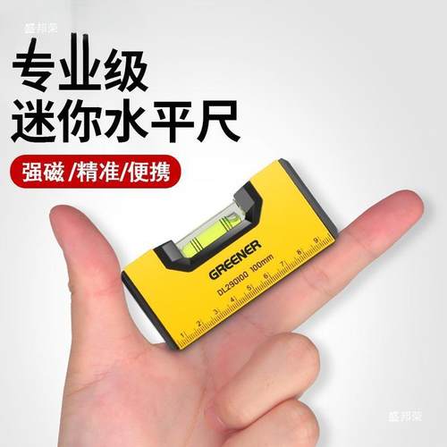 工磁厂直靠迷你平水尺精尺工水平仪强水平尺高精度平逸之销TCX家