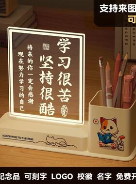 笔筒小夜灯学习很苦书法件热卖礼毕摆业季物XRT学生奖品学末纪期