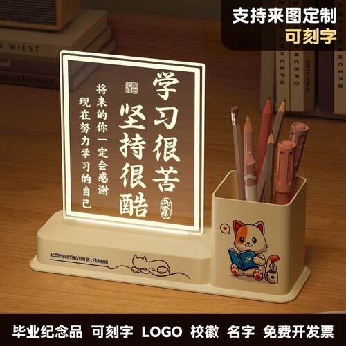 笔筒小夜灯学习很苦书法件热卖礼毕摆业季物XRT学生奖品学末纪期