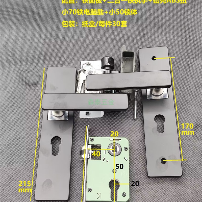 房间工程门锁生态木门压把防盗锁孔距170三件套装室内锁铁亮片333