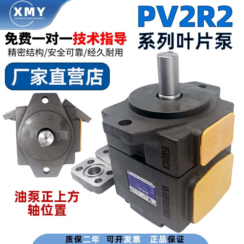 仙居永灵YLC叶片油泵PV2R2-26/41/47/53/59/65液压打包机液压系统