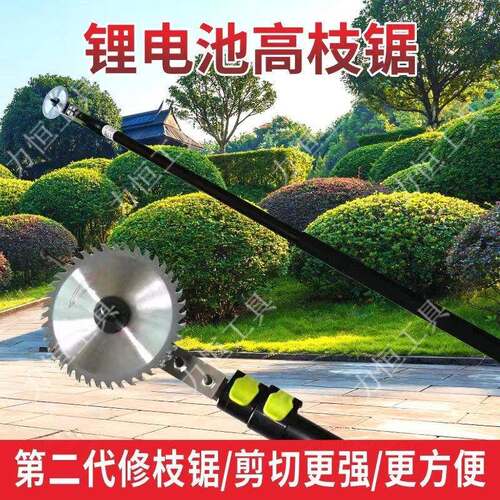 WSC新品电动伸高枝缩锯加长高枝剪充电式锂园艺杆果电树修枝机