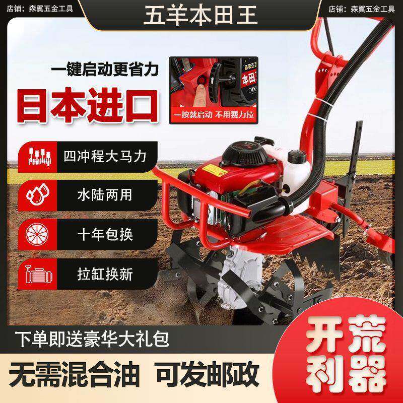 小型微耕田机农用多功能汽油旋耕机HYX锄除草松土开家沟翻地用犁