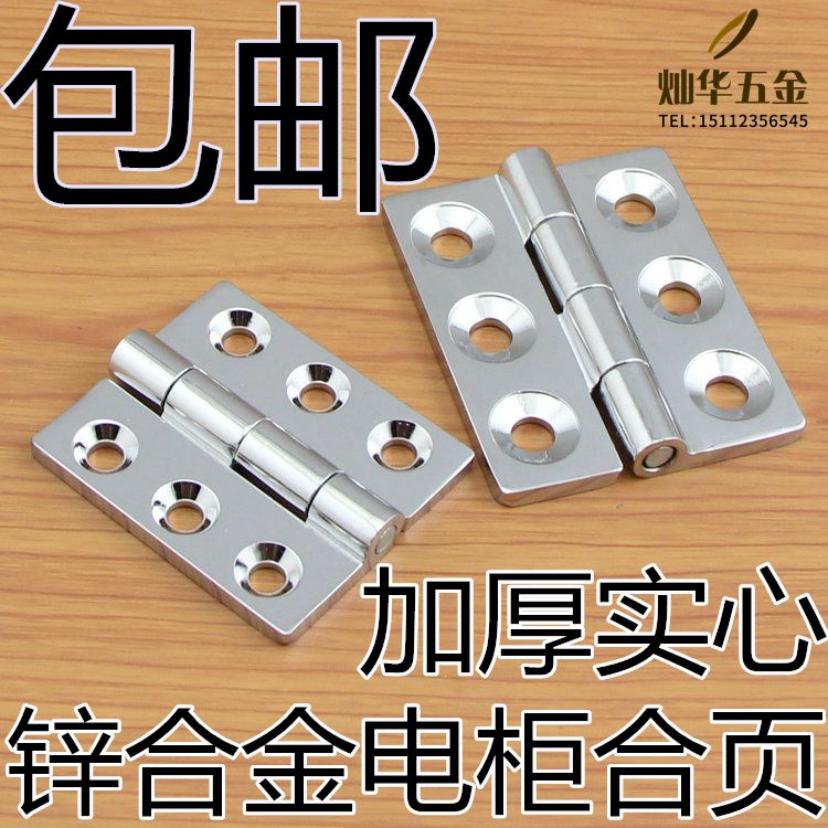 海坦 CL218-1-2-3合页56*64*6*65*79*6方形合页 锌合金合页