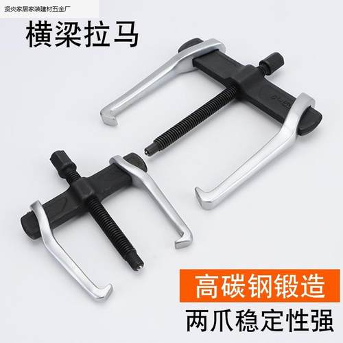 拉爪万多能马功能拆轴二承拉码两爪55907拉拔器拉轮机电拆卸工具