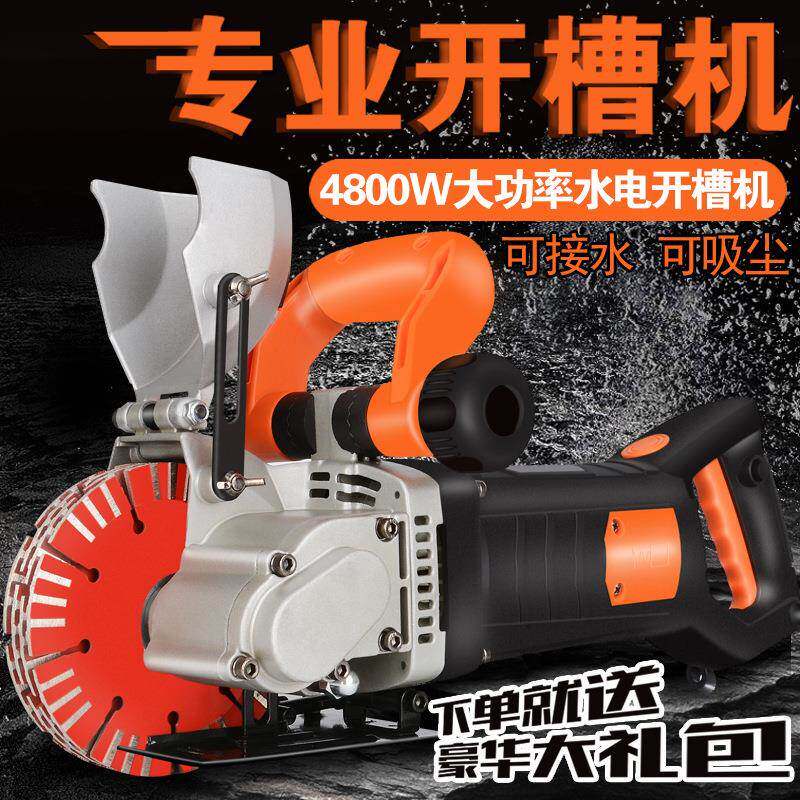 开槽机开墙壁凝土石材无死1201角开线槽 槽一次成型机 无尘 混水