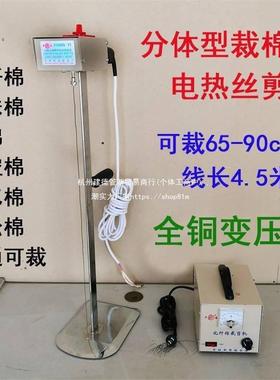 化纤棉裁剪机NPQ 电热丝型剪 电子调温分体棉机 PP裁珍直珠棉裁销