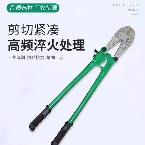 钢筋剪钳断线钳剪14寸断线锁钢丝铁丝钳子大力大断钒丝剪子铬钢五