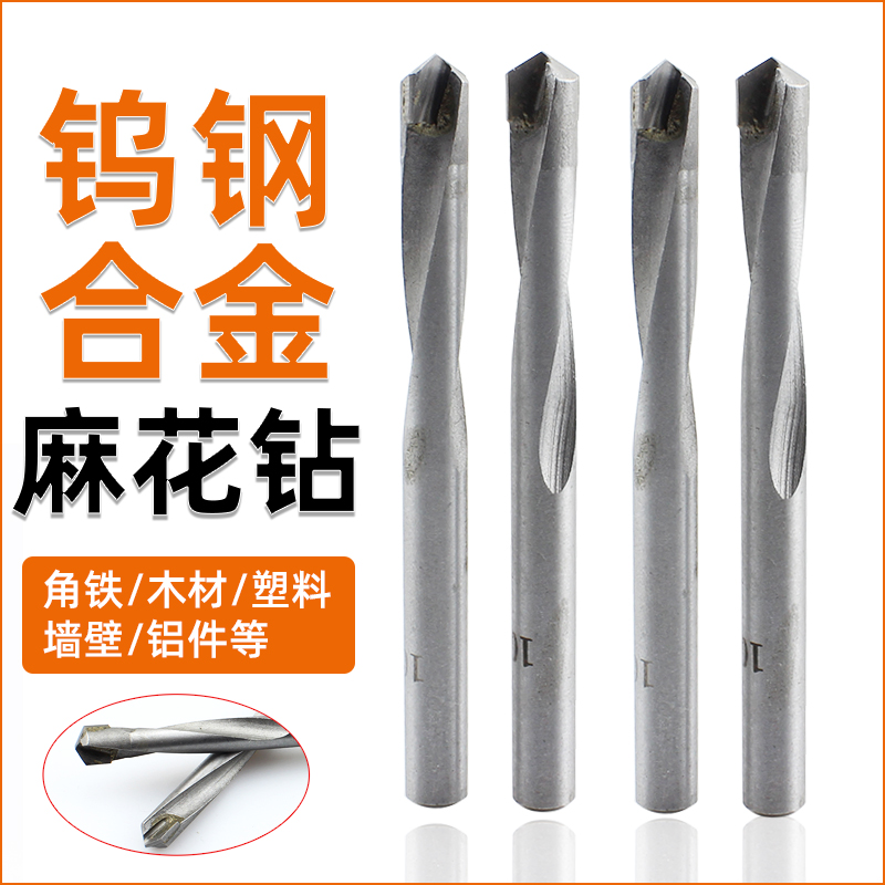 钨钢硬质麻花钻合金钻头不锈钢钢铁弹簧钢角铸铁专用金属麻花钻头