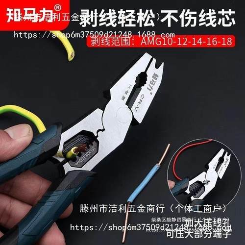 【霸知马力龙】弯头重型豪华款工业王级多功能HAH钢虎丝钳老钳