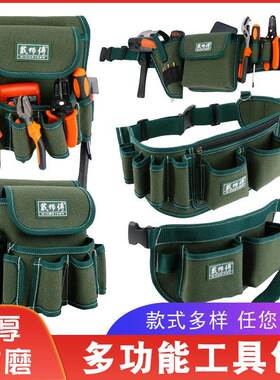 kt帆kt7号仓1工具包多功腰包电工布加工具能袋便携帆布收纳包电钻