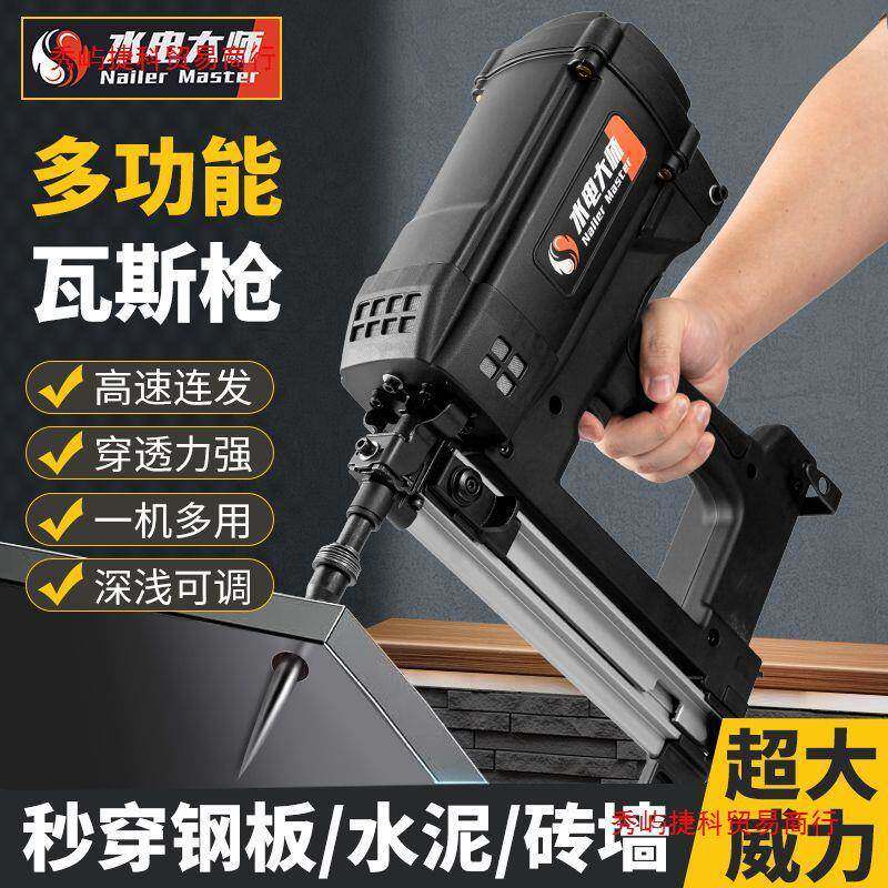 多瓦斯钢钉枪水用电工瓦KCS枪抢瓦泥斯射钉打钉斯枪抢器水电气动