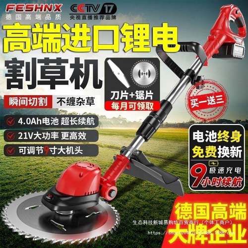 进草口充电式YAI电割机大功率锂电池功能农用小型多家用果动园除