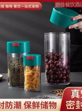 食品按压式密封EIR罐防潮储物罐茶叶咖啡豆罐奶真茶级店空密封大