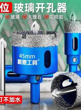 kt带定石位kt7号仓1大理石孔开孔器钻干头瓷砖全瓷玻璃打打材手电