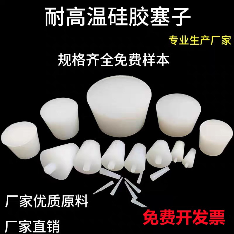 阳极氧化喷粉电泳电镀遮蔽防护耐高温螺纹堵孔硅胶塞橡胶套盲孔塞