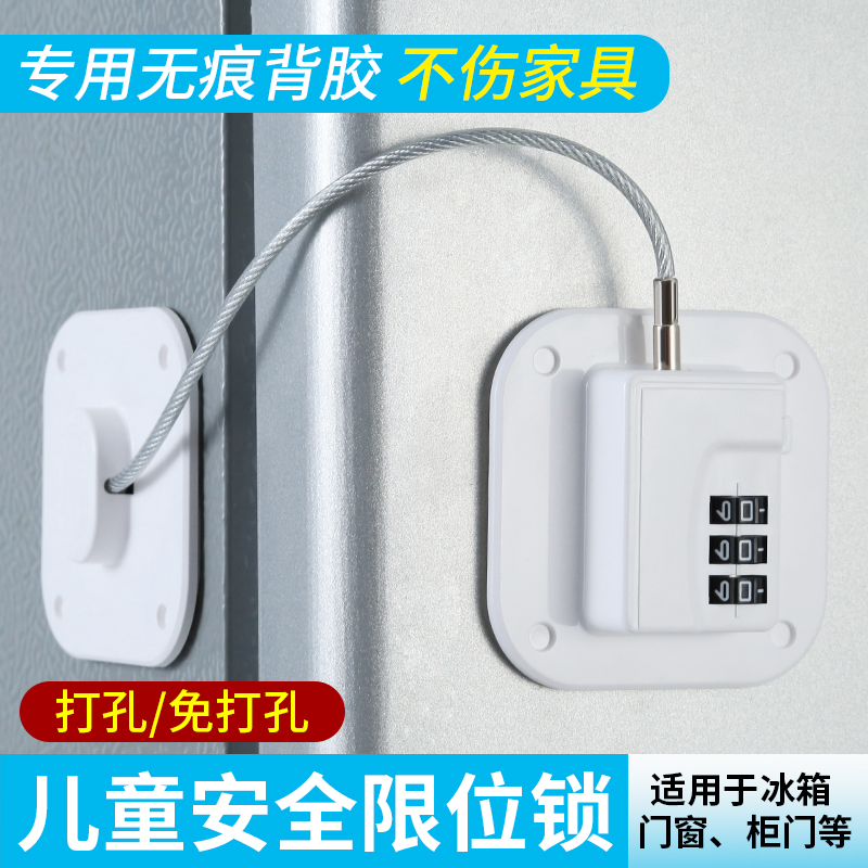 儿童门窗安全限位锁免打孔冰箱锁课桌抽屉锁柜子锁快装密码防盗锁