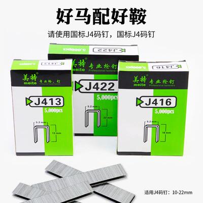 祥虎422J码钉1枪U型码工FBJ业钉410J 钉43J416J钉419J门型钉枪