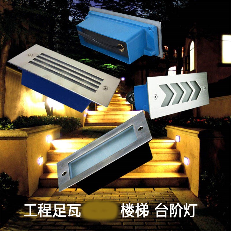 台阶灯踏步灯led户外地脚灯墙角灯3w楼梯灯地埋灯景观广场亮化