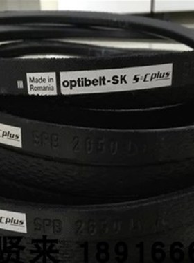 Optibelt-SK 5=Cplus SPB2650Lw 进口德国欧皮特防静电三角皮带