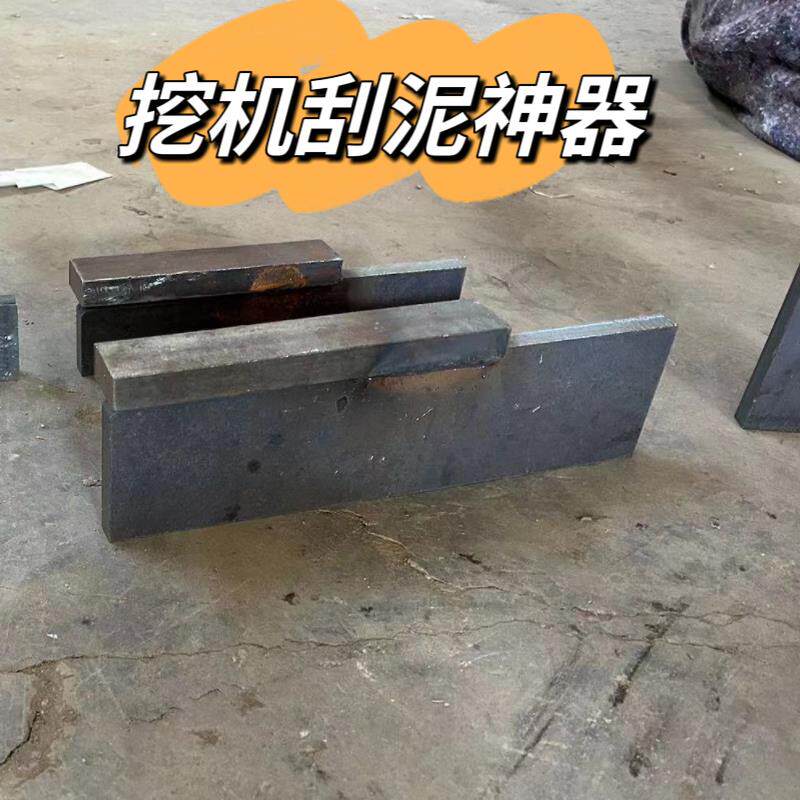 挖掘机泥板 刮净土F7788599板链板刮泥器方便拆卸好一刮就用干新