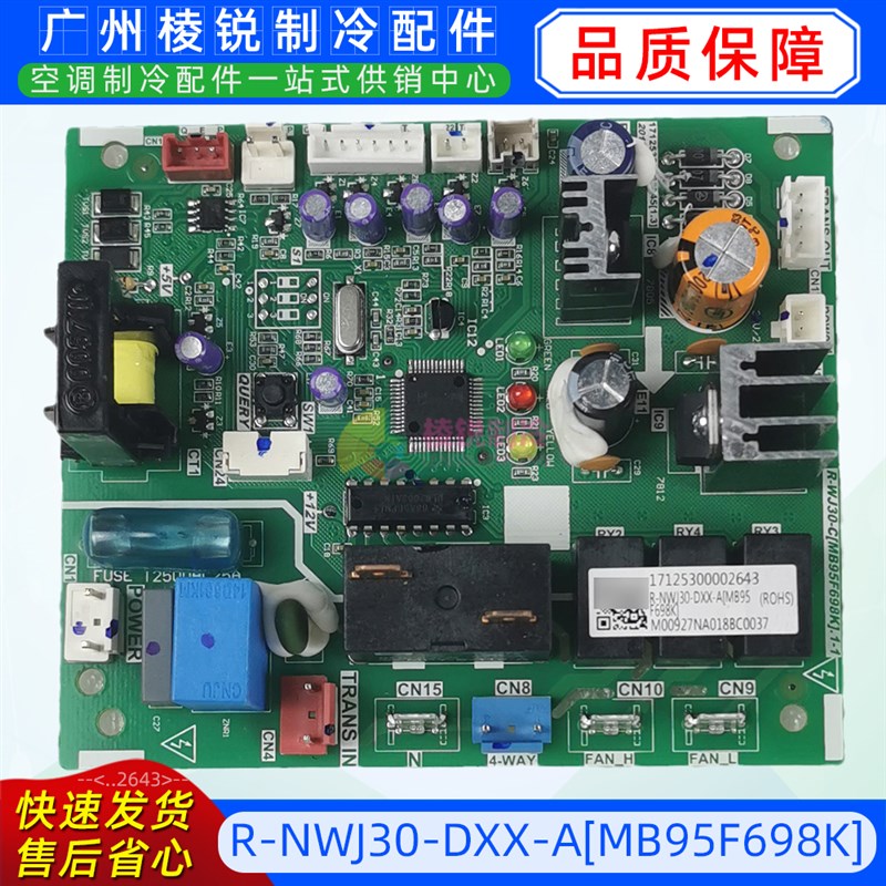R-NWJ30-DXX-A[MB95F698K]适用于美的热水机外机主板电路板全新