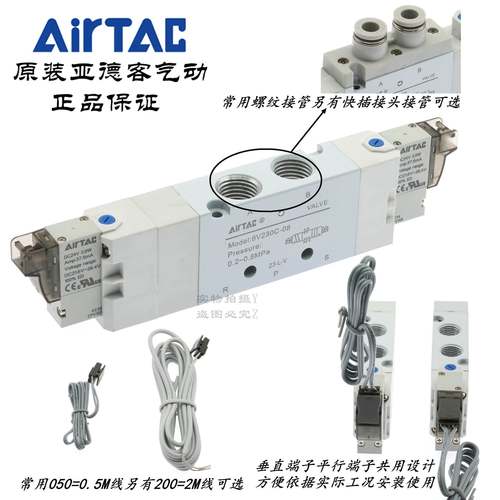 AirTA亚德客电磁阀6V230C-66906/J08J/J10-06/0/8-A/BC/C/F-05020