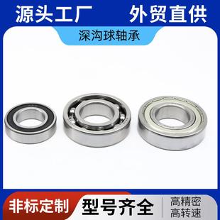 334开式 深沟球轴承652 66337969462 330 66328