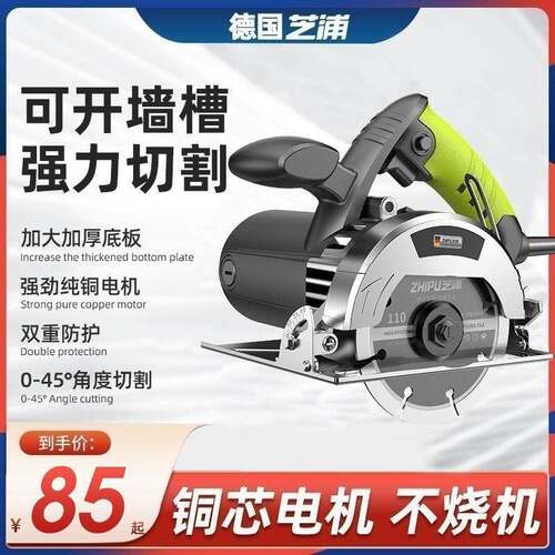 回【头客48QID6人德国芝浦切割】机家用大5功率多功能手提瓷砖石