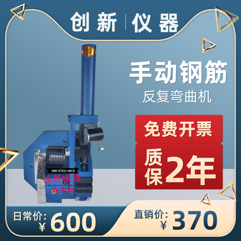 CWJ-8型手动钢筋反复弯曲试验机 钢筋弯曲试验机 钢筋丝反复弯曲