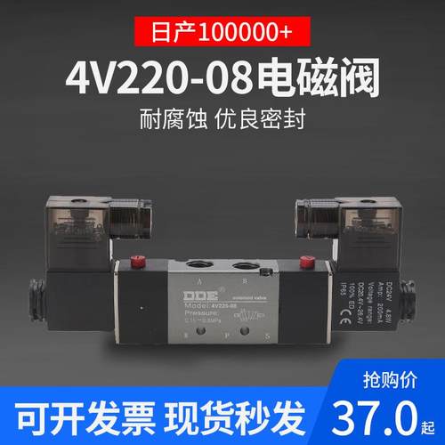 电IAI0磁阀气阀三位五通4V230气C8 气动电阀4V43-0C-15 气动元件